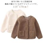 ボアジャケット ボアブルゾン ボアコート ブルゾン ジャケット アウター キッズ ノーカラー コート ボアパーカー 裏起毛 ジップアップ 防寒 防風