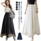 ワイドパンツ 7分丈 レディース ガウチョパンツ シフォン フレアスカート ロング ギャザー 入り スカーチョ スカンツ ふんわり ハイウエスト 体型