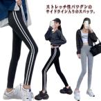 レギンス ライン入り リブレギンス レディース リブ レギンスパンツ レギパン スキニーパンツ 細身 スリムパンツ ストレッチ 伸びる ハイウエスト