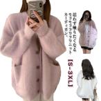 シャギー カーディガン 秋冬 レディース ニットカーディガン ふわふわ モコモコ アウター 秋服 冬服 羽織り 深め Vネック ポケット付き 厚手 あ
