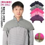 エコダウン 肩当て 寝具 襟取り外し可能 メンズ レディース 肩あて 袖なし 襟付き 肩冷え防止 首冷え防止 冷え対策 暖かい あたっか 防寒 肩こり
