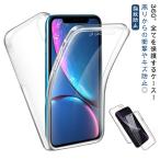 フルカバー 360°全面保護 スマホ ケース iphone 15 fpro max iphone 14 13 11 iphone12 Pro max
