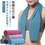 ひんやりタオル 3枚セット ネッククーラー 冷却タオル クールタオル 冷えるタオル 冷感タオル ランニング 登山 大人 ゴルフ アウトドア 暑さ対策