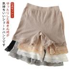 ペチパンツ インナーパンツ ルームウェア パンツ 涼しい パンツ ペチパン 透け防止 透け防止 かわいい レース 2枚セット 2枚セット 部屋着 フレ