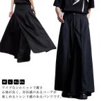 袴パンツ モード系 サルエルパンツ ガウチョパンツ メンズ ゆったり ワイドパンツ モード系 パンツ 袴 アジアン アラジンパンツ 原宿系 ストリート