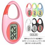 ショッピング万歩計 電子歩数計 薄型 歩数計 デジタル歩数計 万歩計 カラビナ 見やすい シンプル コンパクト ポケット・バッグイン 静音 ハイキング 歩数 時計 軽量