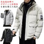 紳士用 ダウンジャケット 中綿コート 厚手 中綿 冬防寒 ショート丈 中綿ジャケット フード付き アウター 秋 ファスナー ダウンコート 防風 メンズ