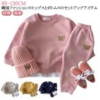 セット ベビー服 上下 2歳 可愛いくま 男の子 スウェットパンツ パーカー オシャレ 1歳 キッズ 3歳 キッズ 女の子 セットアップ 子供服 秋