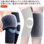 ショッピング膝サポーター 膝サポーター ゆったり 裏起毛 膝サポーター 高齢者 温める グッズ 保温 大きいサイズ 膝ウォーマー 2足入り 冷え対策 フェイクファー 裏ボア 4