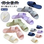 携帯スリッパ 折りたたみサンダル サンダル シャワーサンダル EVA レディース 携帯スリッパ 携帯 男女兼用 夏 水遊び 折り畳みサンダル おしゃれ