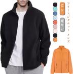 ボア 暖かい メンズ ジャケット ブルゾン 冬服 ブルゾン ボアジャケット おしゃれ 春 秋冬 厚手 無地 ライトアウター フリース スタンドカラー