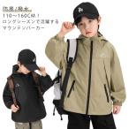 キッズ アウター 春 女の子 フード付き ジャケット 男の子 ジャンパー 軽量 ジャケット マウンテンパーカー ジュニア ジャンパー ウィンドブレーカ