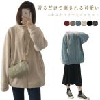 体型カバー フリースジャケット ハイネック シンプル 秋 冬 ジャケット アウター ジップアップ カーディガン スタンドカラー ゆったり フリースジャ