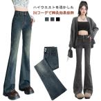 ウォッシュ加工 ブーツカットパンツ 10分丈 美脚 フレアデニムパンツ デニムパンツ ジーンズ レディース きれいめ ジーパン フレア デニムパンツ