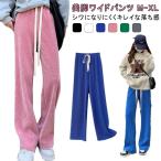 ゆったり レディース おしゃれ ガウチョパンツ ワイドパンツ 夏 ガウチョ スカンツ ロングパンツ 春 冷感パンツ パンツ イージーパンツ パンツ ワ