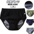  трусы при недержании женский недержание . запрет шорты . вода недержание хлопок недержание "дышит" утечка предотвращение поллакиурия меры повторный использование возможность мужской уход для . вода брюки моча утечка 