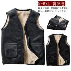 フランネル メンズ ベスト 裏起毛ベスト 大きいサイズ ベスト 前開き インナーベスト ジップアップ 着る毛布 ルームウェア 中綿ベスト フリース 部