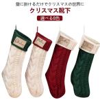 クリスマス お菓子入れ 46cm お菓子 特大 大きめ プレゼント 大きい 靴下 サイズ クリスマスプレゼント 入れ クリスマスツリー 飾り 北欧 お