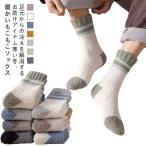 ソックス モコモコ ソックス もこもこ 5足セット ふわふわ 紳士用 部屋用 冷え防止 クルーソックス 靴下 メンズ あったか 就寝用 ルームソックス