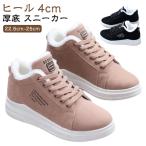 裏ボア ハイカットスニーカー 裏起毛 ボアブーツ おしゃれ スニーカー ハイカットスニーカー ヒール4cm 防寒靴 ムートンブーツ 防滑 保温 ウィン