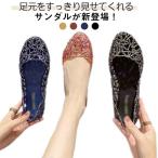 夏 ローヒール カジュアル メッシュパンプス レディース パ痛くない 履きやすい ぺたんこ ラバーシューズ 軽量 通勤 通学 バレエサンダル サンダル