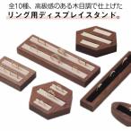  подставка кольцо дисплей натуральный кольцо класть дерево ювелирные изделия дисплей дерево кольцо дисплей подставка кольцо витрина для кольцо 