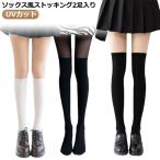 タイツ ペチパンツ オールインワン ゴルフウェア レディース ストッキング ゴルフ用 2足入り 2足入り ハイソックス ニーハイソックス ソックス風