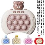 知育玩具 プッシュ ポップ ポップイットゲーム おもちゃ クイックプッシュゲーム 光る おもちゃ 減圧突破パズルゲーム機 スクイーズ 電動プッシュポッ