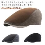 ハンチング帽子 ニート メンズ レディース ニート帽子 アウトドア レトロ 通気 耐寒 防風 おしゃれ ファッション 厚手 保温 敬老の日 ギフト 春