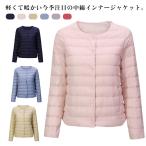 防寒 ノーカラー あたっか 軽量 中綿 クルーネック インナー ジャケット ジャケット インナーダウンジャケット ショート 春 薄手 保温 インナ