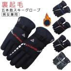  лыжи перчатки бесплатная доставка для мужчин и женщин сноуборд перчатка водоотталкивающая отделка теплый . пальцев камуфляж водонепроницаемый перчатки велосипед обратная сторона ворсистый женский велоспорт перчатка 