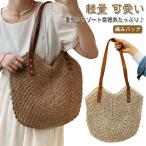 ショッピングストローバッグ ストローバッグ トート 軽量 バッグ サマーバッグ 編み込み 編み込み メッシュトート メッシュトートバッグ レディース バッグ 編みこみ メッシュ編