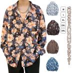 メンズ アロハシャツ ゆったり 花柄 総柄 レディース カジュアルシャツ トップス 男女兼用 長袖シャツ 柄シャツ リゾート アロハシャツ 旅行 涼し