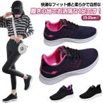 厚底 厚底スニーカー ランニング メッシュ ウォーキングシューズ 婦人 ダイエット ナースシューズ シューズ レディース 歩きやすい 疲れない シュー
