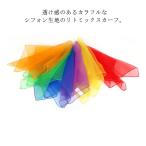  monte so-li6 -цветный набор 65cm уход шарф шифон бур nji- квадратный 4 угол младенец li - bili Dance гимнастика lito Mix машина fuka la