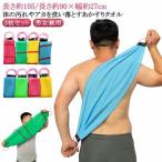 ボディタオル 【3枚セット】あかす�