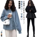 ロンT 裾フレア レディース スウェット カットソー フリル 冬 Tシャツ 裾フレア 秋冬 秋 トップス 切り替え 切替 長袖 裾フリル ギャザー レ