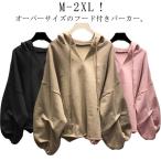  женский с капюшоном . пуховка рукав большой Silhouette tops p Roo over тренировочный Parker Parker V шея весна осень длинный рукав свободно over 