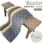 ベンチシート ロング 長座布団 車用座布団 ソファーパッド 椅子クッション 長椅子 ふわふわ 厚手 おしゃれ 大判 長め 滑り止め ダイニングベンチ