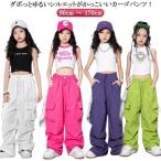 ダンス衣装 キッズ ヒップホップ ダンス ダンス衣装 黒 子供 ステージ演出服 ジュニア 女の子 緑 hiohop パンツ ピンク 赤 ジャズダンス衣