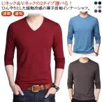 ショッピング冷感 インナー Vネック インナーシャツ 夏 スポーツ 作業 メンズ アンダーシャツ ストレッチ 吸汗 クール感 速乾 接触冷感 ゴルフ トレーニングウェア インナー
