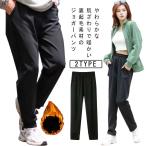 裏ボア ジョガーパンツ メンズ フリース ロングパンツ レディース イージーパンツ 長ズボン 大きいサイズ 裏ボア ロングパンツ スポーツウェア 防風