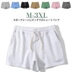 綿 ジムウェア ハーフパンツ メンズ トレーニングウェア ショートパンツ 筋トレ 三分丈 フィットネスパンツ スポーツウェア ポケットあり コットン