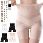 夏用 補正下着 ガードル 形状記憶 薄手 抗菌 通気性 ヒップアップ ぽっこりお腹 ガードル 引き締め 太もも クロス加圧 ショーツ ボディシェイパー