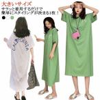 Tシャツワンピース レディース ルームウェア ロング ワンピース ロゴワンピ マキシワンピ 夏 春 Tシャツ 体型カバー Tシャツワンピ ロング 送料