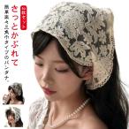 写真撮影 ヘッドアクセサリー 韓国 2枚セット！レース レディース バブーシュカ 三角形 おしゃれ かぎ針編み ヘアバンド カチューシャ 春夏 旅行