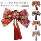 リボン 女の子 髪飾り 卒業式 入学式 つまみ細工 袴 子供 キッズ 和柄 髪飾り 和小物 振袖 ヘアクリップ タッセル 和装 桜 和風 アクセサリー
