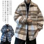 起毛 メンズ ネルシャツ 厚手 ブルゾン シャツジャケット 裏地付き チェック柄 ジャケット アウター 秋 冬 シャツジャケット チェックシャツ スナ