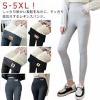 ボアレギンス 極暖 裏起毛レギンス 裏起毛 ボアパンツ 裏 裏起毛レギンス ウエストゴム 暖パン 暖か 細見え 美脚 ボア スパッツ スキニーパンツ