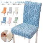  сиденье "zaisu" покрытие теплый теплый ... только стрейч микроволокно зимний стул покрытие Fit стул покрытие нежный растягивать . обеденный che 